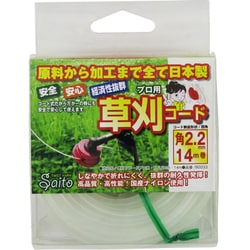草刈コード レギュラー 14m 四角2.2mm