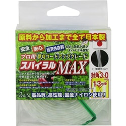 草刈コード スパイラルMAX 13m 対角3.0mm