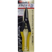 MC-250SP [メタルカット直250]