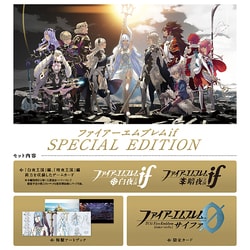 ファイアーエムブレムif　　SPECIAL EDITION 3DS