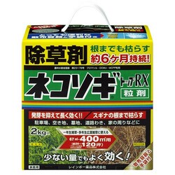 ヨドバシ.com - レインボー薬品 2kg ネコソギトップ RX粒剤 通販