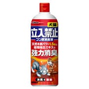 犬猫立入禁止 フン尿消臭液 [1000ml]