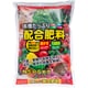 1kg 有機たっぷり配合肥料