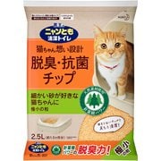 ニャンとも 清潔トイレ 脱臭・抗菌チップ 極小の粒  2.5L [猫トイレ用チップ]