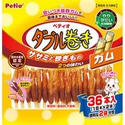 ササミ＋チキンガムMOGU砂ぎもハード ダブル巻き ガム [犬用おやつ 36本 全犬種用 スナック]