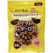 P-OS50C [犬用 おやつ生活 ソフトボーロ チキン 50g]