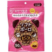 P-OS50B [犬用 おやつ生活 ソフトボーロ ビーフ 50g]