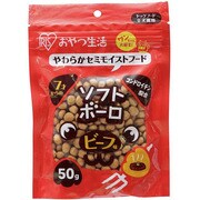P-7OS50B [犬用 おやつ生活 ソフトボーロ 7歳からのビーフ 50g]