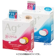 汗とりパット ホワイト 40枚 ATP-40PWH