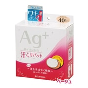 汗とりパット ナチュラルベージュ 40枚 ATP-40PBE