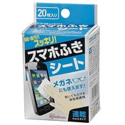SHS-20 [スマホふきシート]