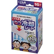 熱冷却シート 子供用 16枚 RSK-16D