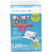 使い捨て防水シーツ 大判タイプ ミドル 3枚 TSS-M3
