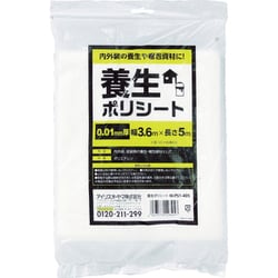 M-PS1-405 [養生ポリシート 0.01mm×3.6m×5m]
