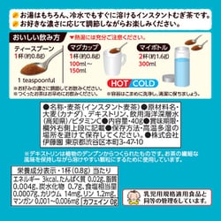 ヨドバシ.com - 伊藤園 健康ミネラルむぎ茶 粉末 40g チャック付き袋タイプ 通販【全品無料配達】