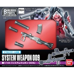ヨドバシ.com - バンダイ BANDAI ビルダーズパーツ 1/144