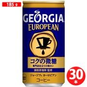 ジョージア ヨーロピアン コクの微糖 185g 缶×30本 [コーヒー飲料]