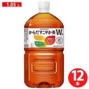 からだすこやか茶W1.05L×12本 [特定保健用食品]