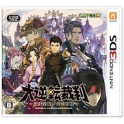 大逆転裁判 成歩堂龍ノ介の冒險 [3DSソフト]
