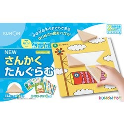 ヨドバシ.com - くもん出版 KUMON WP-51 NEWさんかくたんぐらむ [知育