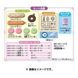 ヨドバシ.com - エポック社 EPOCH WA-02 ホイップる スイーツアクセ