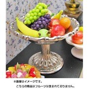 みにるー 銀のゴージャスなフードスタンド [ミニチュアモデル]