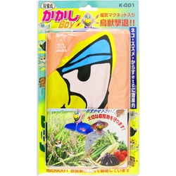 かかしBoy K-001