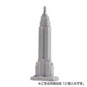 12-3483 [Safari レプリカ グッドラックミニシリーズ エンパイアステートビル 12個入]