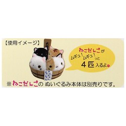 ヨドバシ.com - 三英貿易 ぬいぐるみ ねこだんご 大浴場風呂桶 4