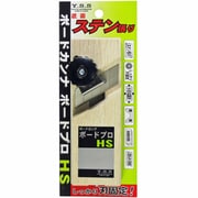 YSS ボードカンナ ボードプロ HS [切削用]