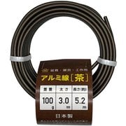 調整作業用 石崎剣山 盆栽用アルミ線 カラー 3.0mm 100g