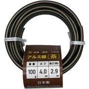 調整作業用 石崎剣山 盆栽用アルミ線 カラー 4.0mm 100g