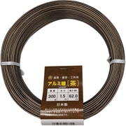 調整作業用 石崎剣山 盆栽用アルミ線 カラー 1.5mm 300g