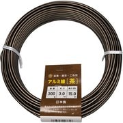 石崎剣山 盆栽用アルミ線 カラー 3.0mm 300g [調整作業用]