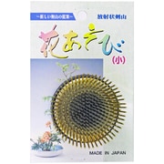 花活け道具 ハナカツ 剣山 花あそび 真鍮針+ステン針 part2 小 306
