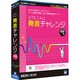 ATR CALL 発音チャレンジ 単語編 [Windowsソフト]