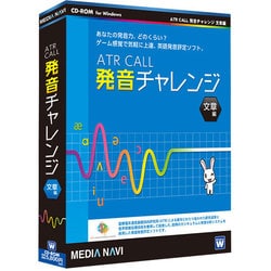 ATR CALL 発音チャレンジ 文章編 [Windowsソフト]