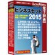 ビジネスセット2015 [Windows/Macソフト CD-ROM版]