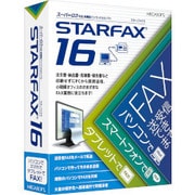 STARFAX 16 [Windowsソフト]