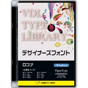 VDL TYPE LIBRARY デザイナーズフォント Windows版 Open Type ロゴナ [Windowsソフト]