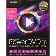 PowerDVD 15 Ultra 乗換え・アップグレード版 [Windowsソフト]