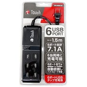 6ポートUSB充電器 7.1A ブラック
