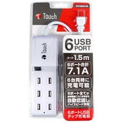 6ポートUSB充電器 7.1A　ホワイト