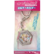 ラブライブ！ 回転キーホルダー 絢瀬絵里 [キャラクターグッズ]