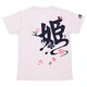 BU1142347 [和柄Tシャツ 姫 桃 Lサイズ]