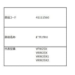 ヨドバシ.com - 東芝 TOSHIBA 換気扇(VRW-25X2)用防虫ネット ヨドバシ.com - 東芝 TOSHIBA 換気扇(VRW-25X2)用防虫ネット