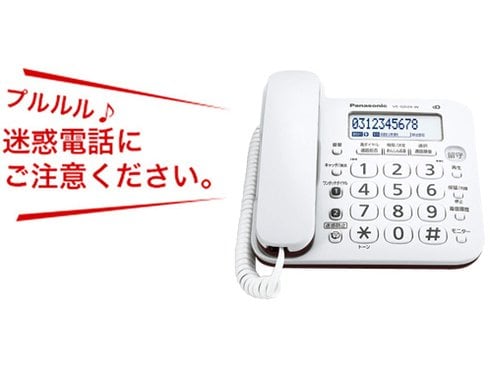 Panasonic - RU・RU・RUデジタルコードレス電話機　子機１台付 VE-GD24DL-W Amazon | パナソニック RU・RU・RU デジタルコードレス電話機 子