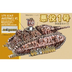 ヨドバシ.com - アスカモデル ASUKA MODEL TG-2 [1/72スケール