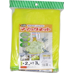 2m×3m マイッタネット