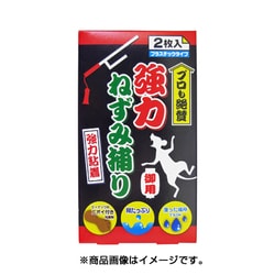 強力ねずみ捕り [2枚入]
